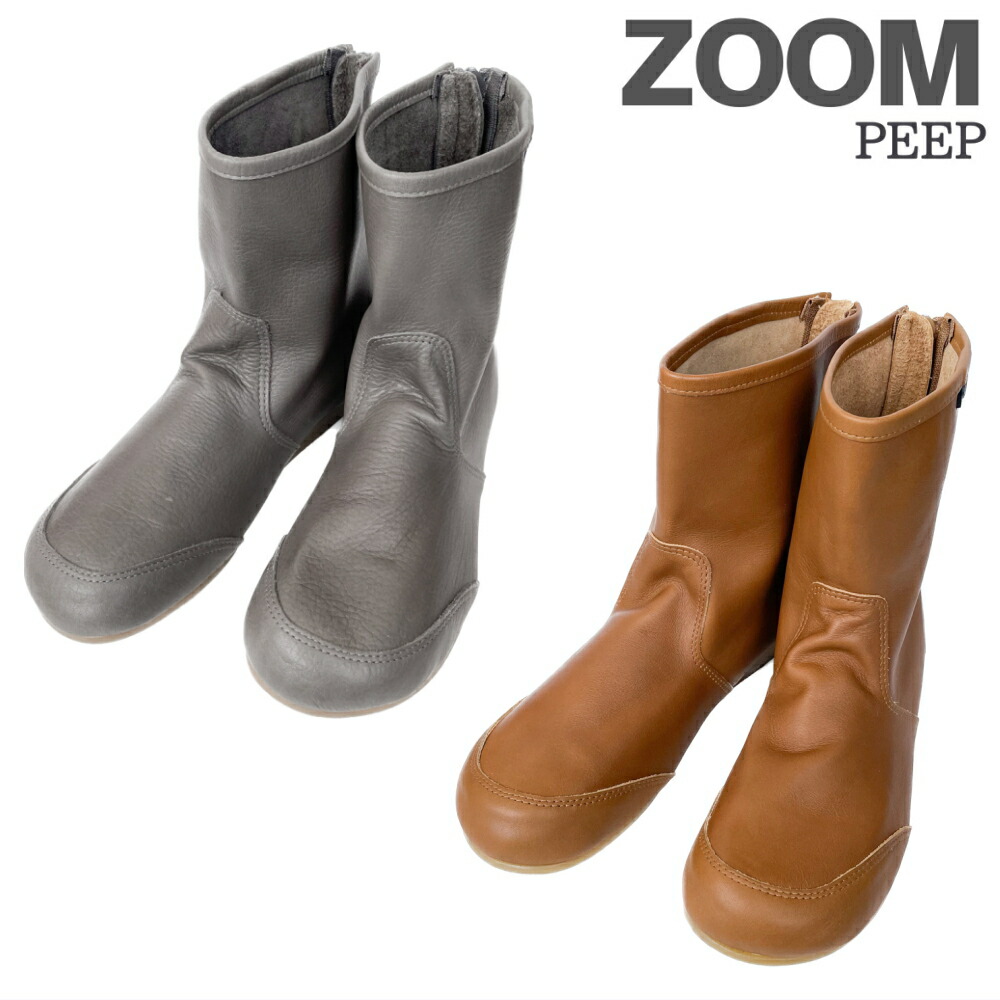 【大売り出し 20%OFF】\u003cBR\u003eZ1255 Soft Pecos / グレージュ,赤銅色\u003cBR\u003e[ZOOM][望遠レンズ][PEEP][ピープ]