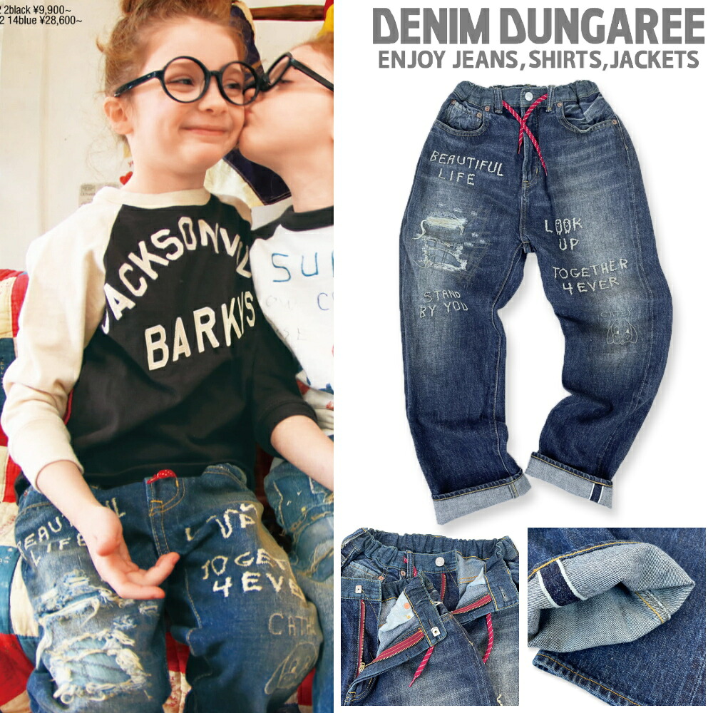 ★さらにプライスダウン★【セール 40%OFF】 DD600 12ozHOME MADEデニム ラクガキ イージー PN / ネイビー [DENIM DUNGAREE][デニム＆ダンガリー][lnpt] デニム＆ダンガリー 大人 デニムアンドダンガリー｜キッズスタジオＭＡＲＭ（マァム）