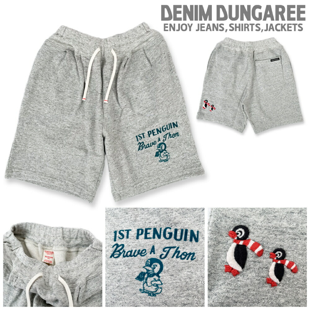 ☆Ｐ５倍☆【～4月10日(金)01:59】 【セール 30%OFF】 DD502 ウラケ ペンギン SPN / グレー [DENIM DUNGAREE][デニム＆ダンガリー][shpt]