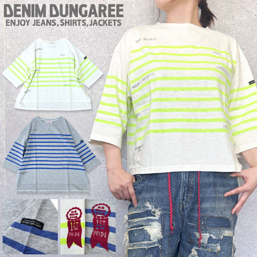 DENM DUNGAREE 半袖スウェット　カーキ　140センチ 50%off DENIMDUNGAREE ボア エスキモー コート 9；カーキ 738216