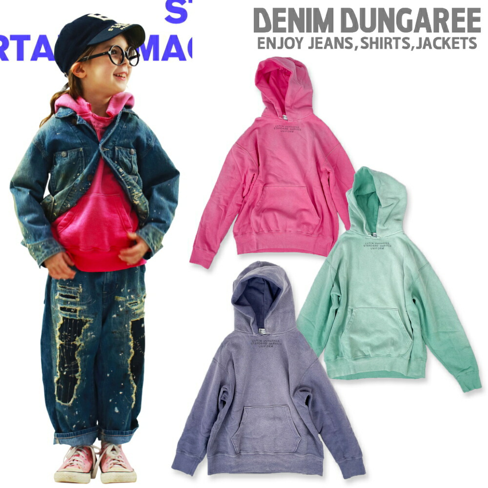 【セール 30%OFF】 DD412 ビンテージウラケ シンプル パーカー / ピンク,ライトグリーン,ライトパープル [DENIM DUNGAREE][デニム＆ダンガリー][prk] デニム＆ダンガリー 大人