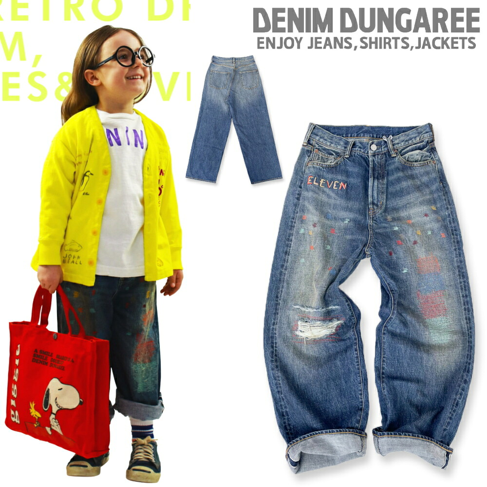 ☆Ｐ５倍☆【～4月10日(金)01:59】 【セール 30%OFF】 DD607 12ozHOME MADEデニム リメイク PN / ブルー [DENIM DUNGAREE][デニム＆ダンガリー][lnpt] デニム＆ダンガリー 大人