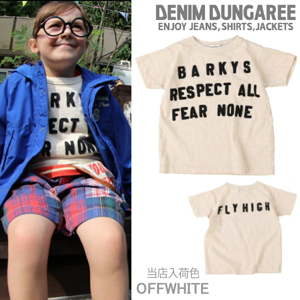 ☆26春夏予約☆ ≪４月入荷予定≫ DD434 テンジク FLY HIGH TEE / オフホワイト [DENIM DUNGAREE][デニム＆ダンガリー][shts]