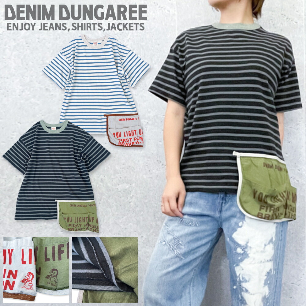 ★26SS★ DD433 ボーダーテンジク エプロンツキ TEE / ホワイト,チャコール [DENIM DUNGAREE][デニム＆ダンガリー][shts]