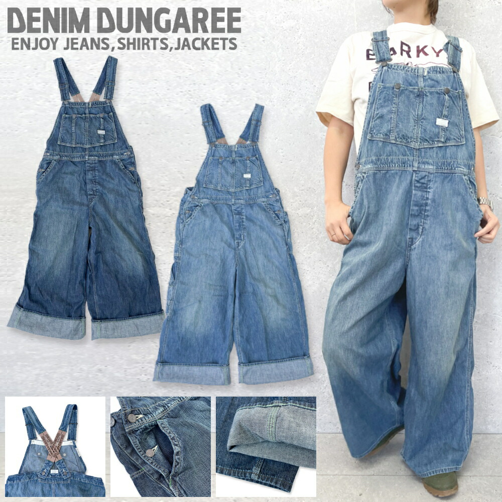 ☆26SS☆ DD700 8OZデニム オーバーオール / ネイビー,ブルー [DENIM DUNGAREE][デニム＆ダンガリー][ovjs] デニム＆ダンガリー 大人