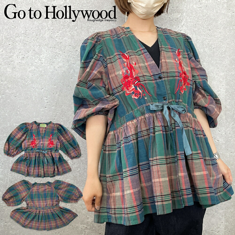 【セール 50%OFF】GTH105 ドリーミー シャツ / 緑[GO TO HOLLYWOOD][G2H][ゴートゥーハリウッド][長袖][8分袖] ゴートゥーハリウッド[blou] go to hollywood｜キッズスタジオＭＡＲＭ（マァム）