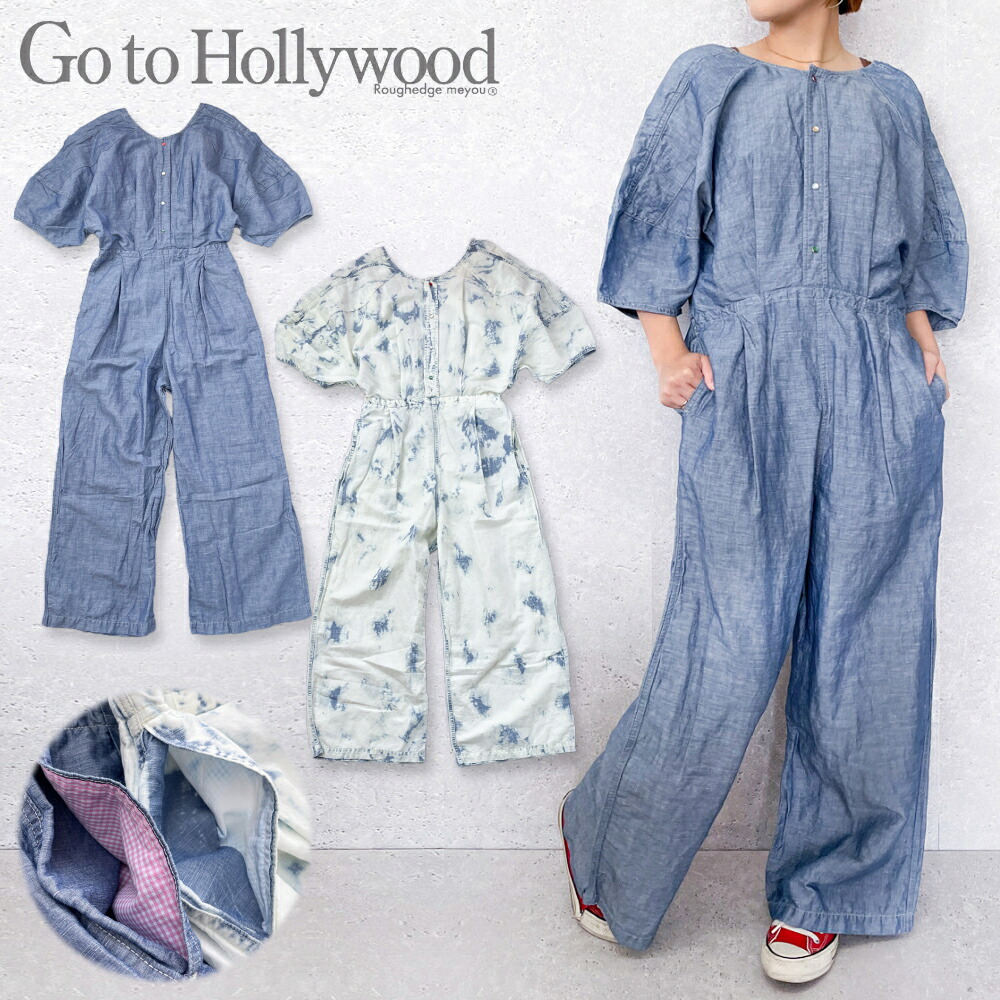 【セール 50%OFF】 150cm,160cm / 紺,青GTH701 リネンコットン ポプリンインディゴ ジャンプスーツ [GO TO HOLLYWOOD][G2H][ゴートゥーハリウッド][子供服][大人][ovjs] go to hollywood ゴートゥーハリウッド｜キッズスタジオＭＡＲＭ（マァム）