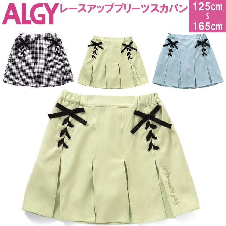 楽天市場】【30％OFF】ALGY アルジー 【 ラウンドラップスカパン