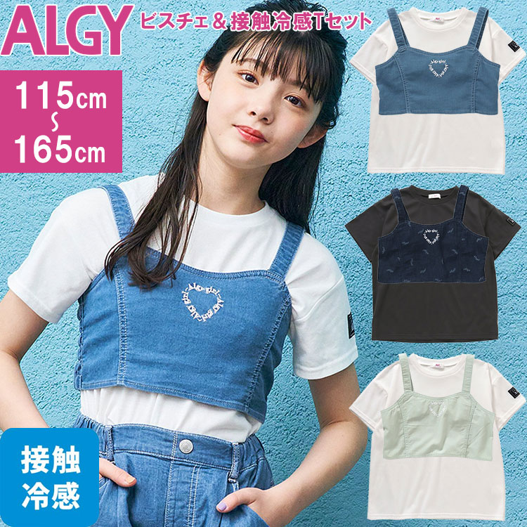 楽天市場】【50％OFF】ALGY アルジー オールインワン風フリル