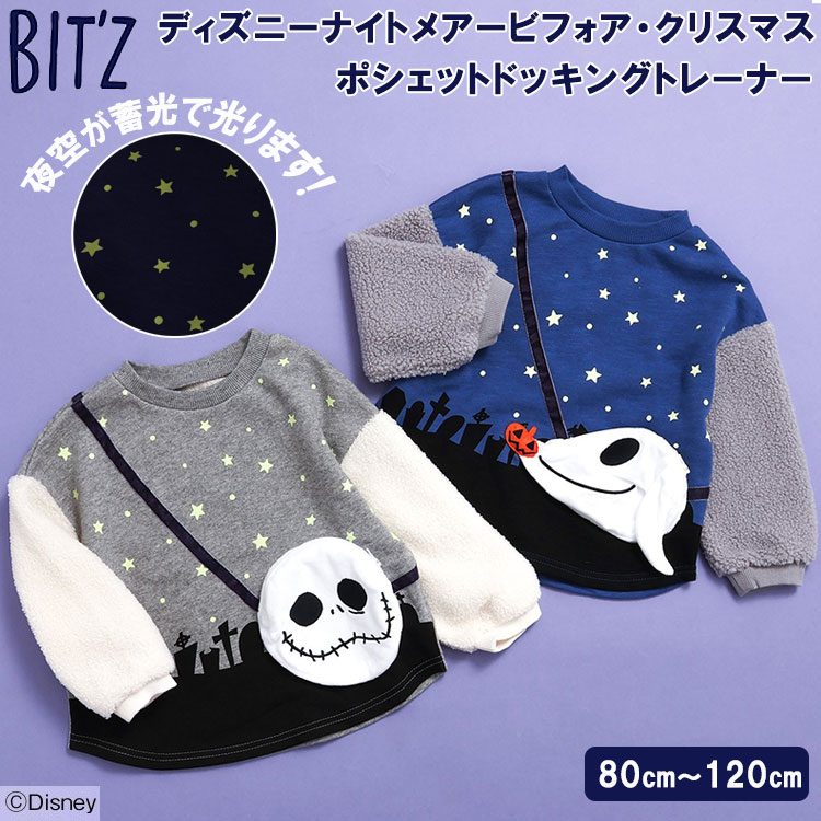 楽天市場】BIT'Z ビッツ 【ディズニー ナイトメアー・ビフォア
