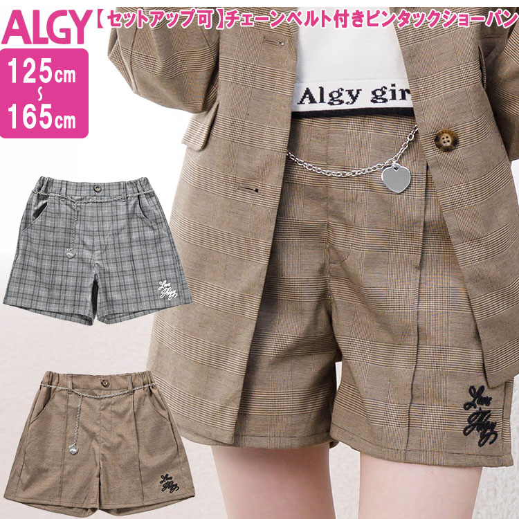 楽天市場】＜30％OFF＞ALGY アルジー 【フロントジップショー