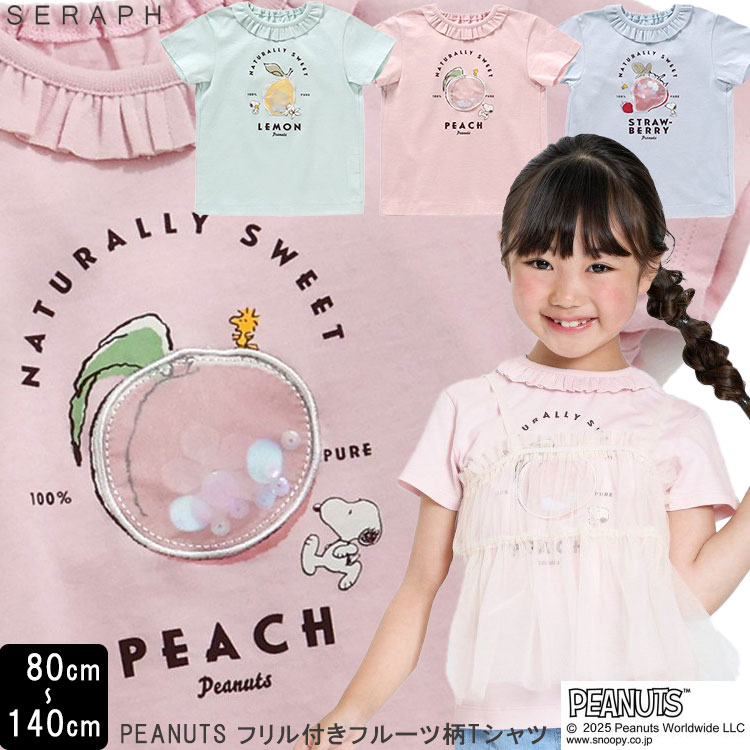 snoopy 様babyピンクフリル