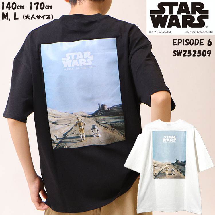 Star Wars 【スター・ウォーズ エピソード6 ジェダイの帰還】R2-D2 C-3PO ルーク ジャバ・ザ・ハット 半袖Tシャツ プリントTシャツ 140cm/150cm/160cm/170cm/M/L/ 大人サイズ ジュニアサイズ キッズ スターウォーズTシャツ ライセンス契約画像