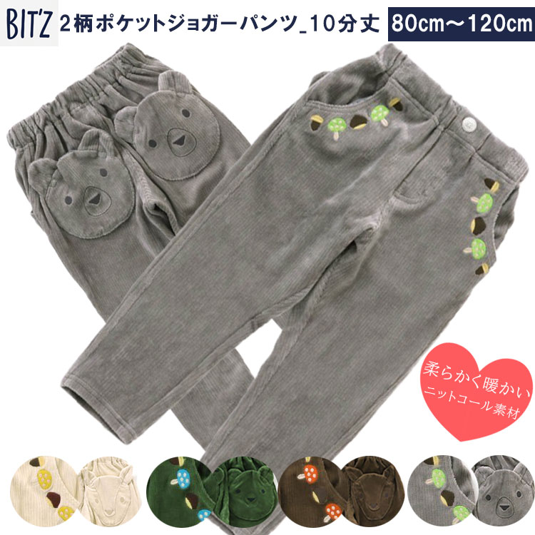 楽天市場】＜20％OFF＞BIT'Z ビッツ【ボール刺繍入りテーパードパンツ