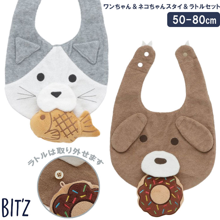 楽天市場】BIT'Z ビッツ【ワンちゃん＆ネコちゃん柄スタイ＆ラトル