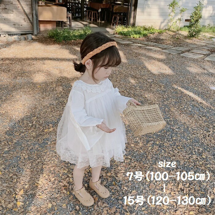 女の子 レース ナチュラル チュールワンピース 白 丸襟 ガーリー ワンピース