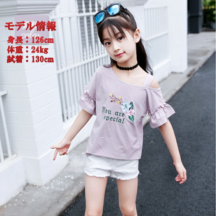 楽天市場 Tシャツ オフショルダー ワンショルダー 子供服 フリル袖 女の子 半袖 トップス 夏 キッズ服 ホワイト 紫 ピンク 可愛い 1cm 130cm 140cm 150cm 160cm 子供服 アイ