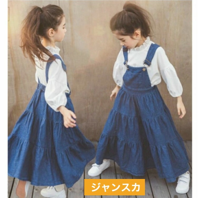 楽天市場 ジャンスカ サロペットワンピース 子供服 女の子 ワンピース オールインワン オーバーオール キッズ服 ロングワンピース デニム カジュアルワンピー 春 秋 110 1 130 140 150 160 子供服 アイ