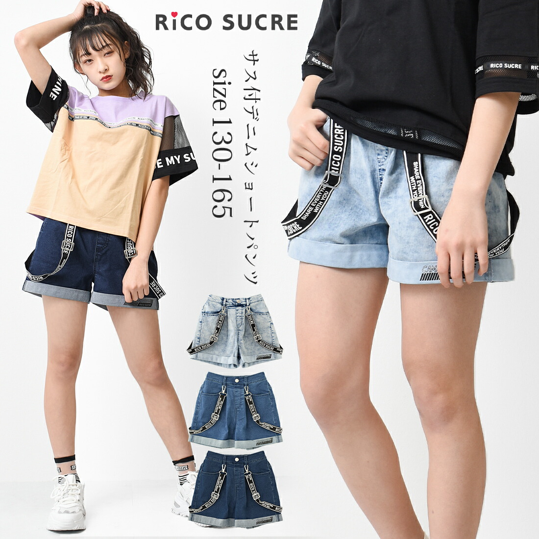 楽天市場 セール 送料無料 1点のみメール便対象 サス付ツイルショートパンツ ボトムス 半ズボン 子供服 女の子 小学生 中学生 ファッション ガールズ キッズ ジュニア 韓国子供服 大人っぽい 夏 涼しいダンス 130cm 140cm 150cm 160cm 165cm 子ども服 Shu Shu 楽天市場 セール 送料無料 1点のみメール便対象 サス付ツイルショートパンツ ボトムス 半ズボン 子供服 女の子 小学生 中学生 ファッション ガールズ キッズ ジュニア 韓国子供服 大人っぽい 夏 涼しいダンス 130cm 140cm 150cm 160cm 165cm 子ども服 Shu Shu