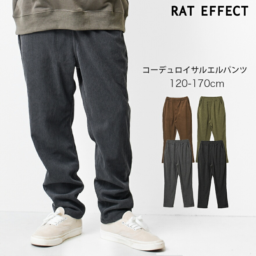 楽天市場】【メール便不可】コーデュロイサルエルパンツ ボトムス 長
