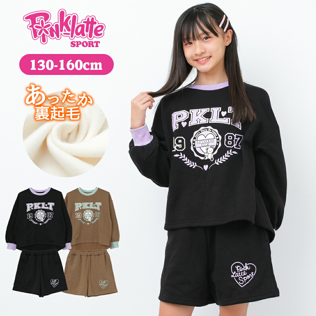 楽天市場】【メール便不可】PINK latte SPORT 裏起毛配色デザイン