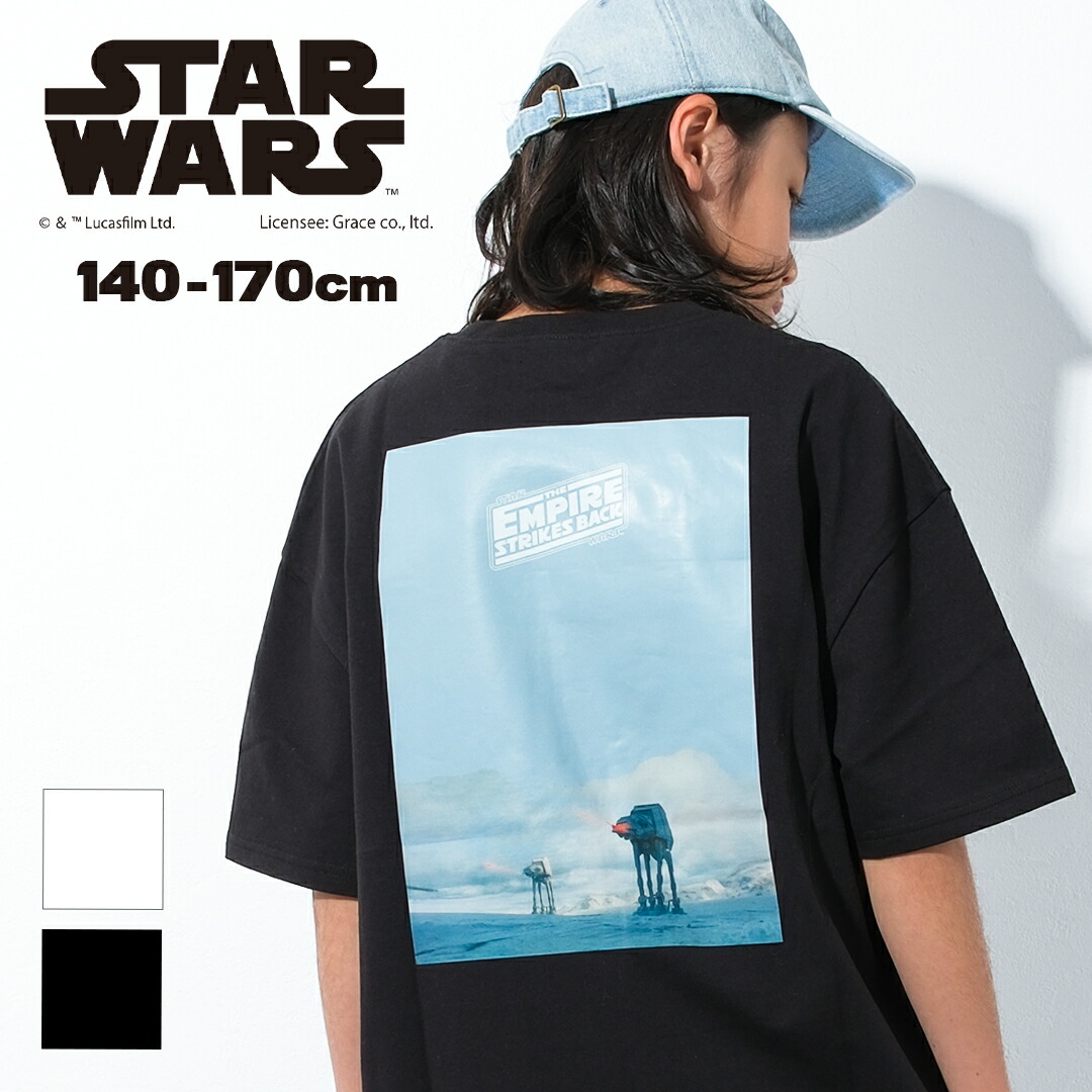 【送料無料】【2点までメール便対象】スター・ウォーズ エピソード5 帝国の逆襲 Tシャツ トップス 半袖 ゆったり カットソー Star Wars アメコミ 映画 ディズニー 子供服 男の子 女の子 小学生 中学生 ファッション キッズ ジュニア 140cm 150cm 160cm 170cm画像