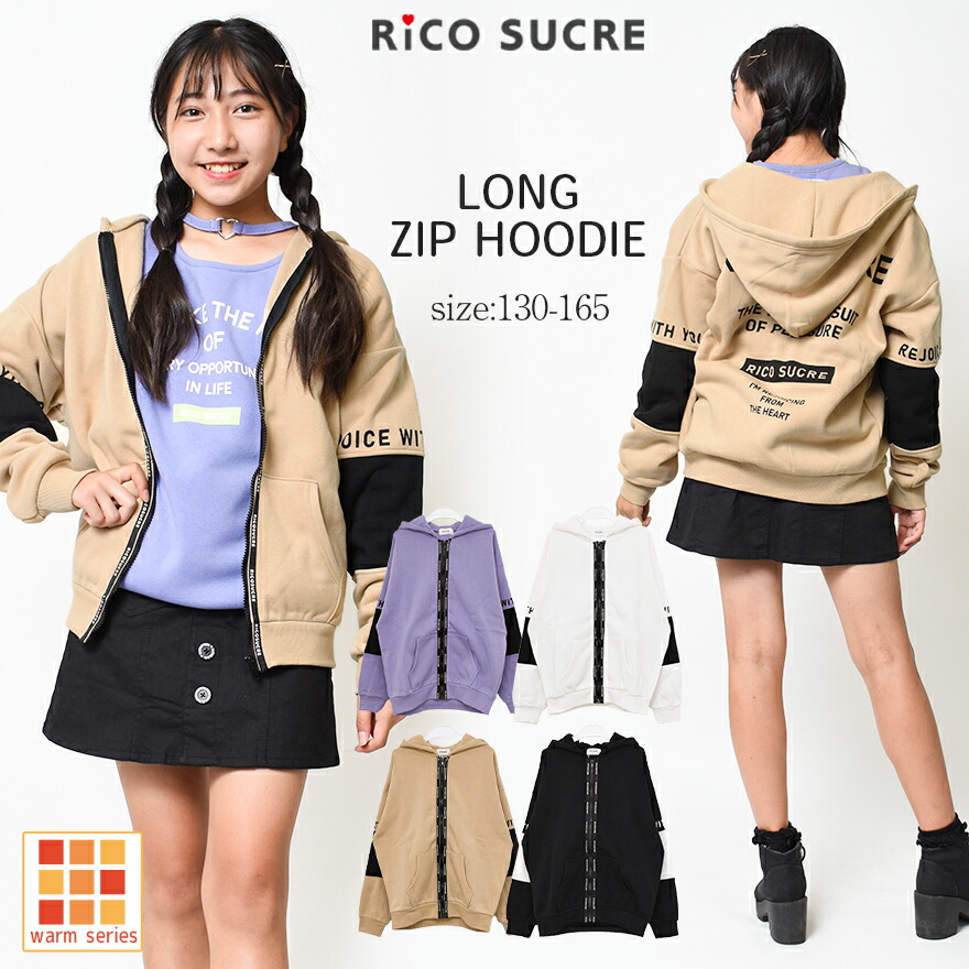 楽天市場 メール便不可 裏起毛袖切替ロングzipパーカー トップス 長袖 アウター ジップ あったか ゆったり 子供服 女の子 小学生 中学生 ファッション ガールズ キッズ ジュニア 韓国子供服 大人っぽい ダンス 130cm 140cm 150cm 160cm 165cm Shushu Petit