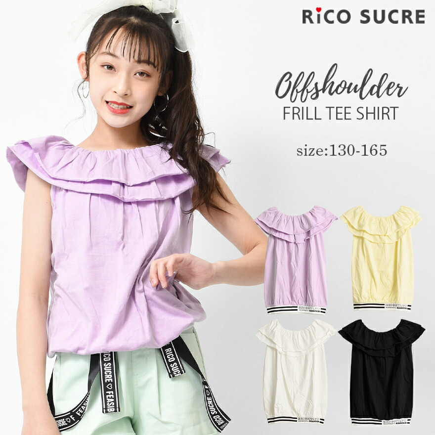 楽天市場】【1点のみメール便対象】オフショルダーフリルTシャツ