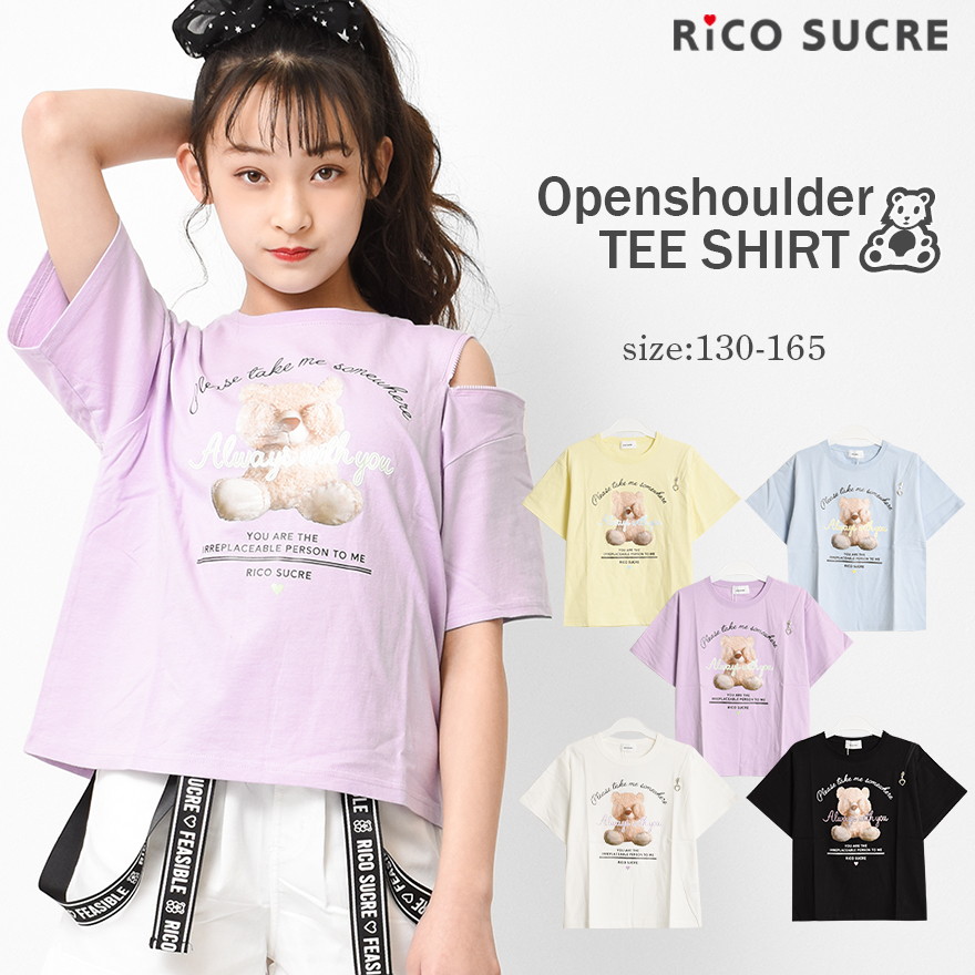 楽天市場 2点までメール便対象 クマ転写ハート肩ファスナーtシャツ トップス 半袖 肩出し 子供服 女の子 小学生 中学生 ファッション ガールズ キッズ ジュニア 韓国子供服 大人っぽい ダンス 130cm 140cm 150cm 160cm 165cm 子ども服 Shu Shu