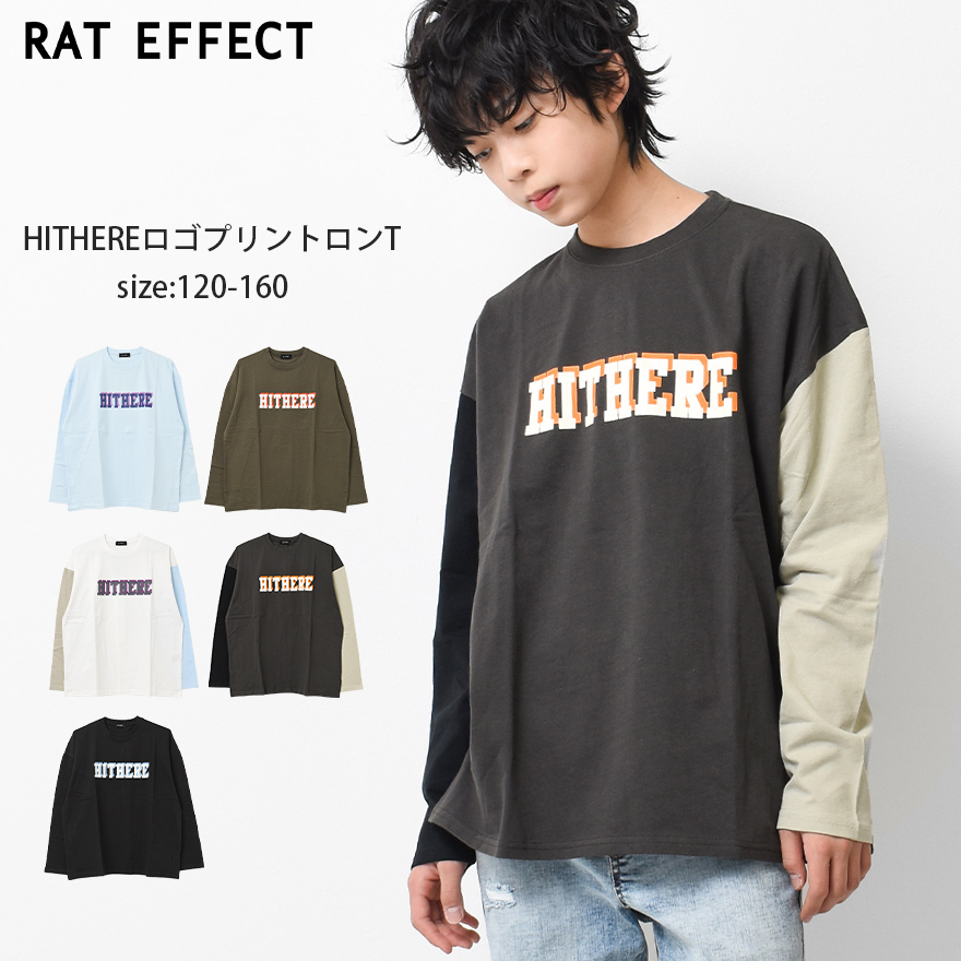 楽天市場】【2点までメール便対象】FORバックプリントロングTシャツ トップス 長袖 ゆったり ビッグシルエット 子供服 男の子 小学生 中学生  ファッション キッズ ジュニア 韓国 大人っぽい ダンス 120cm 130cm 140cm 150cm 160cm : 子ども服 SHU SHU