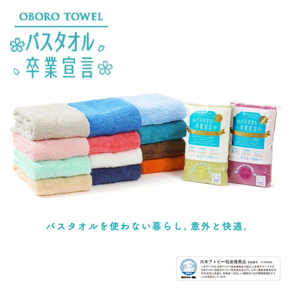 ヘタリア　日本　BIGバスタオル BOX内訳 | WEBくじ