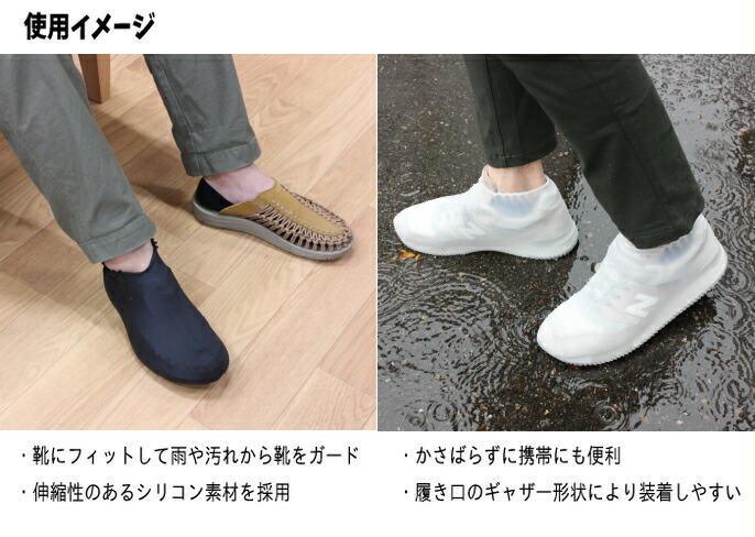 楽天市場 定番 モリト Morito Is Fit スニーカー レインカバー ブラック ホワイト C150 C Flog おうち時間 Ebisuya アウトドア Outdoor 店
