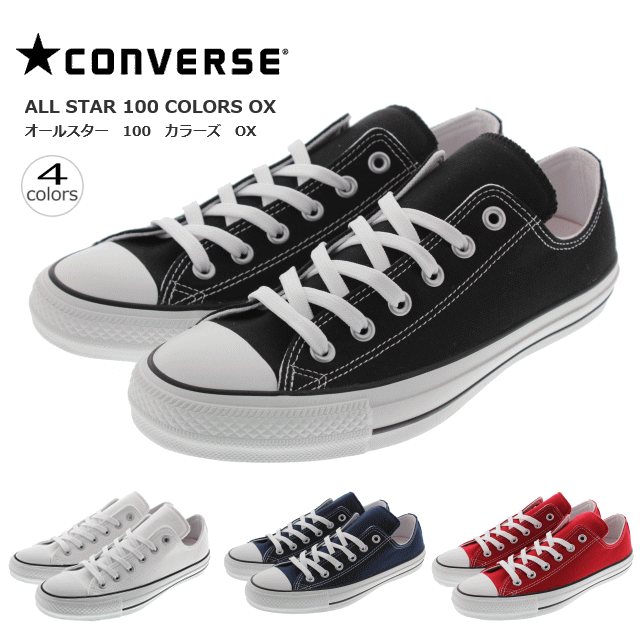 converse all star ox
