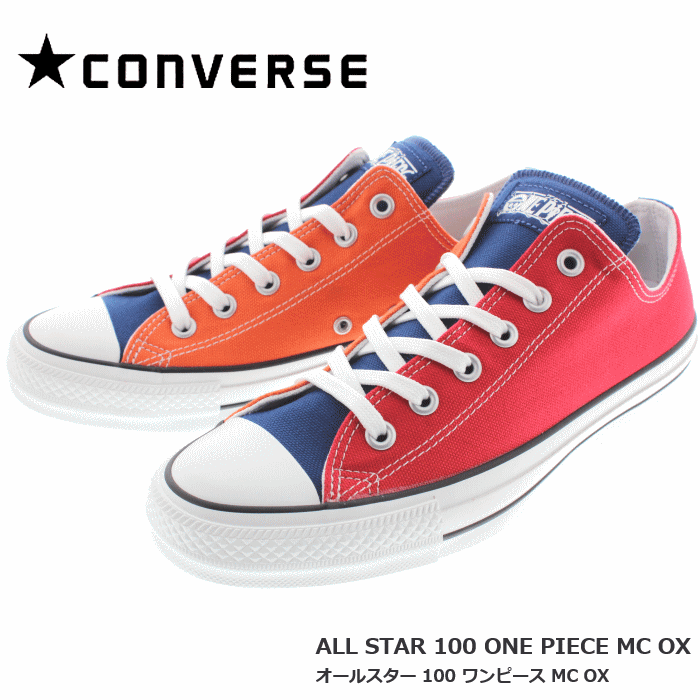 converse all star one
