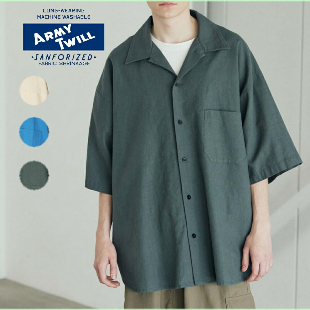 ４月限定！最大全額ポイント還元※要エントリー アーミーツイル ARMY TWILL ウェア コットン リネン スラブ ビッグ スリーブ シャツ Cotton Linen Slab Big Half Sleeve Shirt 2517008 エクリュ ブルー チャコールグリーン【GJOJ】
