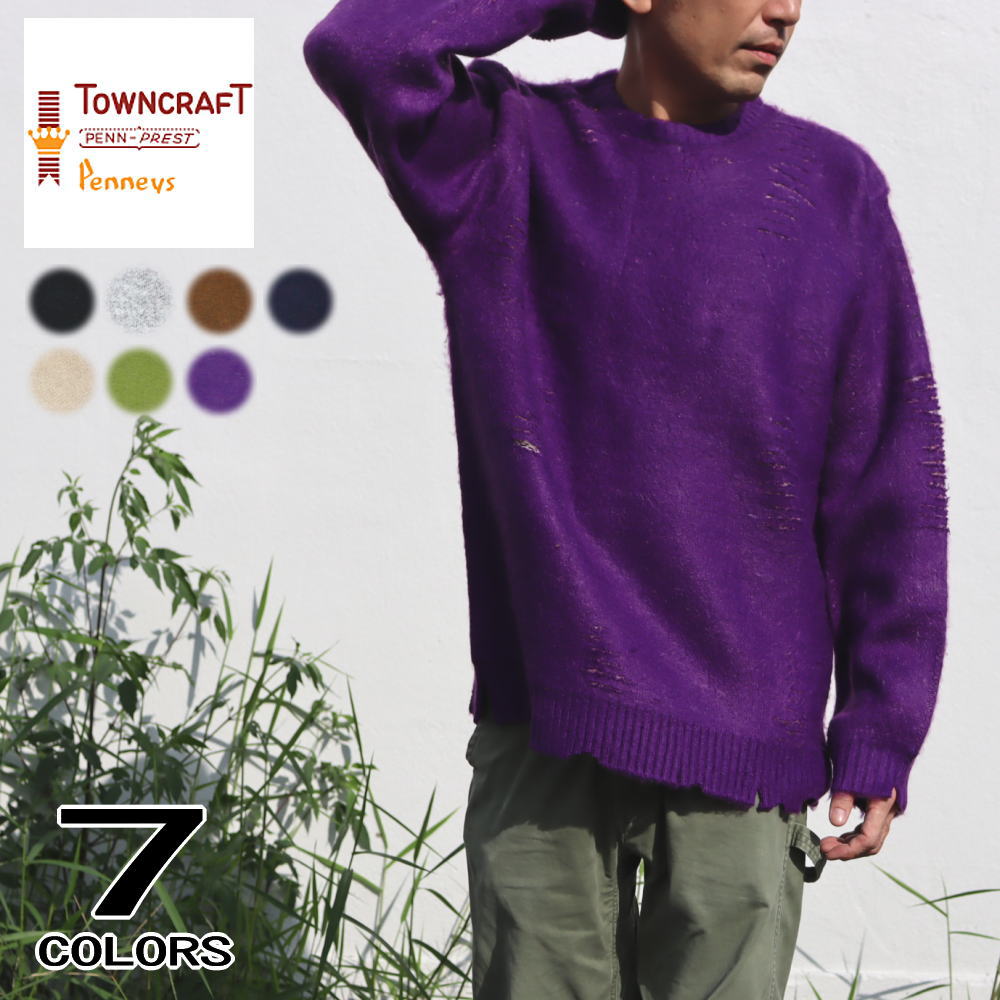 ４月限定！最大全額ポイント還元※要エントリー タウンクラフト TOWNCRAFT シャギー カラー クルー スウェッター ウォーン アウト SHAGGY COLOR CREW SWEATER WORN OUT ブラック グレー ブラウン ベージュ ネイビー グリーン パープル TC23F012WO［WA］【GHON】