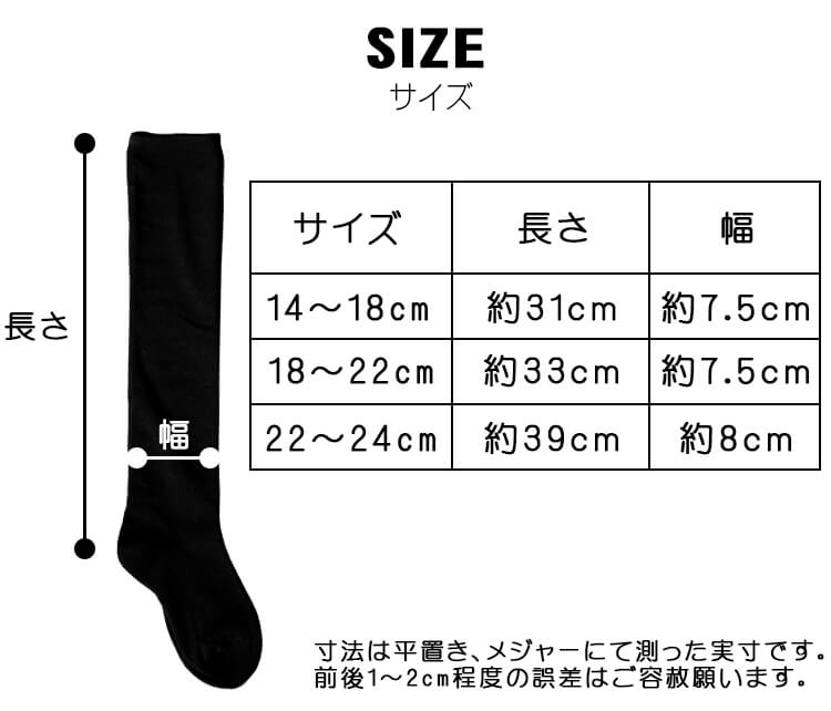 楽天市場 メール便 送料無料 女の子 男の子 子供 靴下 3足 ニーハイソックス キッズ 靴下 平編み 無地 オーバーニーソックス 小学校 小学生 子供用 黒 紺 グレー 白 入学式 入学 卒業式 通学 お誕生日 発表会 プレゼント14cm 15cm 16cm 17cm 18cm 19cm cm