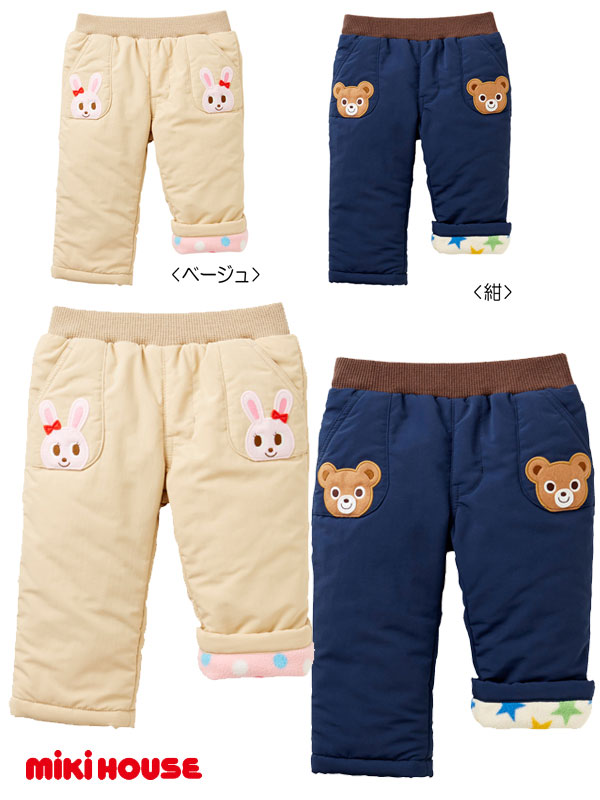 正規代理店 新品未使用 ミキハウス うさこ ボアつき ロングパンツ kids