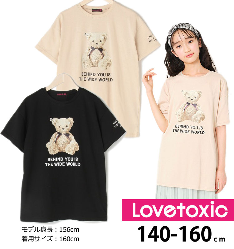 楽天市場 ラブトキシック 半袖tシャツ クマ ベア 女の子 キッズ 小学生 中学生 Lovetoxic 140 150 160cm S M L 子供服 ジュニア 21春夏セール 40 Off Sale チャイルドブティックくれよん