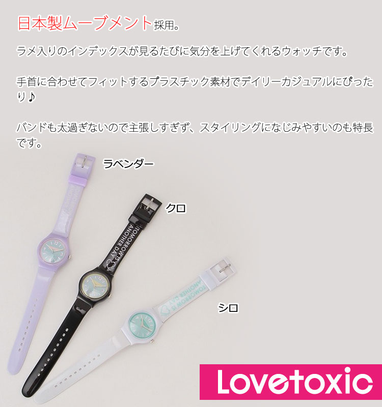 ラブトキシック 腕時計 カラフル ウォッチ 女の子 キッズ 小学生 中学生 Lovetoxic F 子供服 ジュニア 21春夏セール 30 Off Sale Educaps Com Br