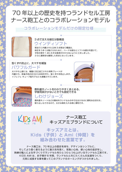 セットアップ ランドセル 女の子 23年新入学 予約販売 ブランド フェフェ クラリーノ Kids Amiコラボモデル キューブ型 ノベ対象外 日本製 Made In Japan 9511 0003 祝 Idealdriving Com