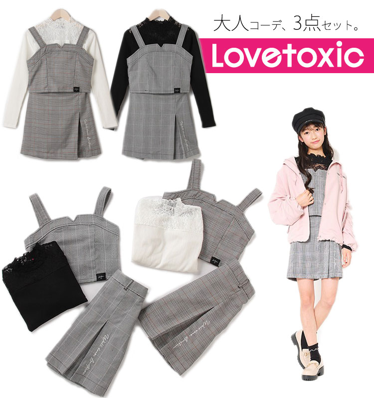 楽天市場 ラブトキシック ビスチェ3点セット 女の子 キッズ 小学生 中学生 Lovetoxic 150 160cm M L ノベ対象 子供服 ジュニア 21春夏 新作 チャイルドブティックくれよん