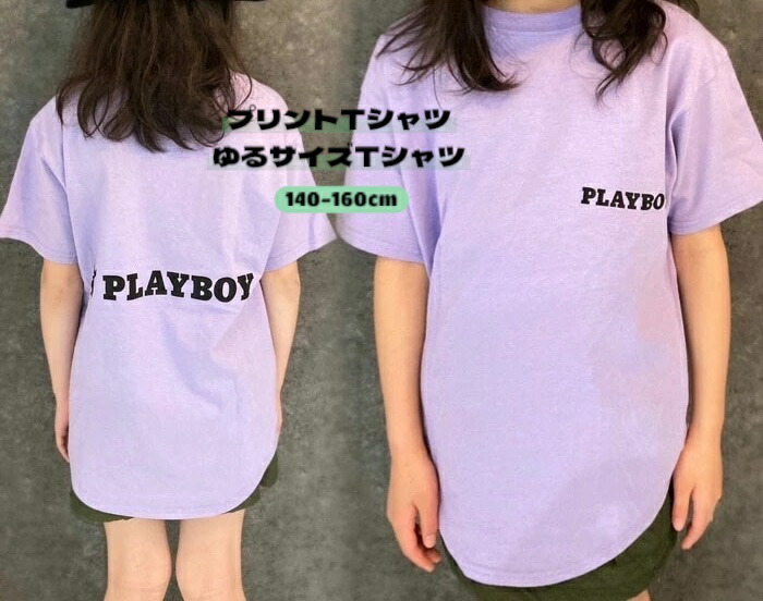 PLAYBOY プレイボーイ Tシャツ トップス ピンク うさぎ PLAYBOY プレイボーイ 半袖Tシャツ 140cm 150cm 160cm