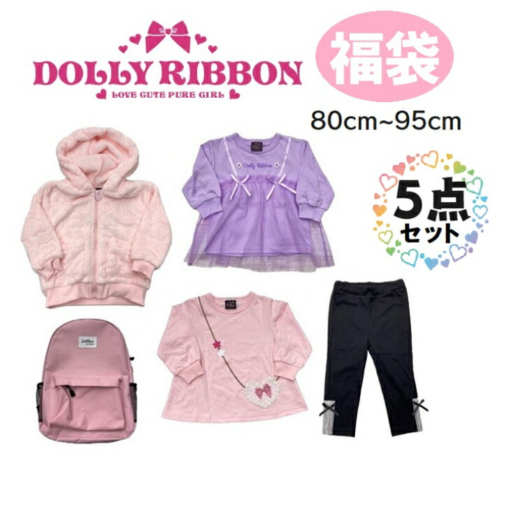 子供服 女の子 スーリー 2020ハッピーバッグ 4点セット　ネイビー120 子供服 女の子 スーリー 2020ハッピーバッグ 4点セット ネイビー