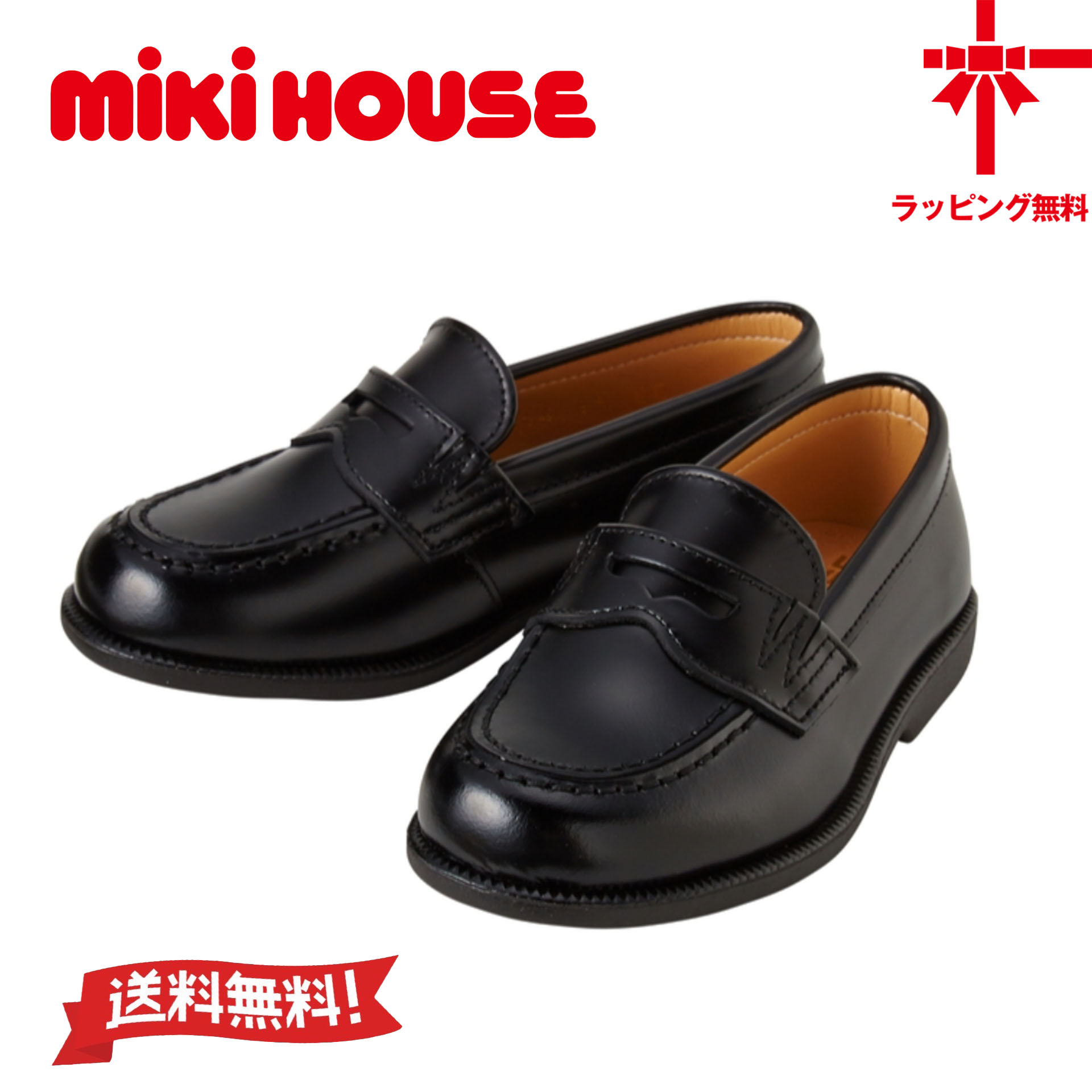【お取寄せ商いもの】●貨物輸送無料●【MIKI HOUSE】ミキハウス牛皮コインローファー【15・16・17・18・19・20・21珊】 キッズ ちびっ子服 お嬢さん お坊っちゃん 靴 差し上げ物 生まれ落ちる日 はいり込む式 卒式 お受験 告げ知らせる会 華燭の典 フォーマル