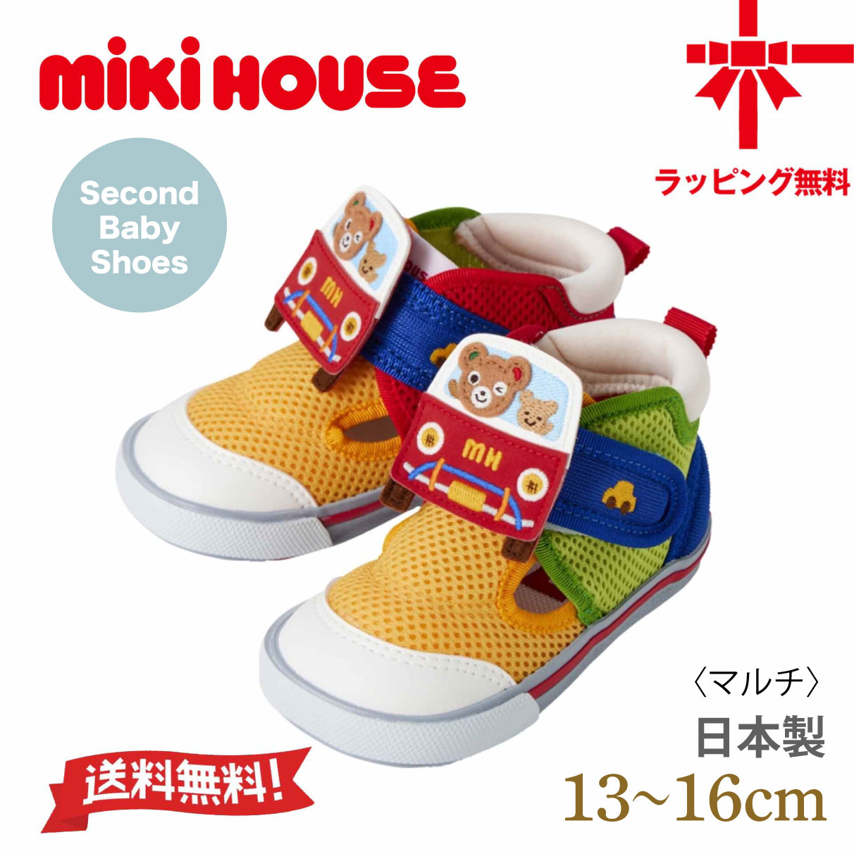【お取寄せ商いもの】●10%OFF●無料ラッピングいたします●貨物輸送無料●【MIKI HOUSE】ミキハウス ダブルラッセル セカンドベビーシューズ【13・13.5・14・14.5・15・15.5・16珊】もの言う花シューズ キッズ ちびっ子 二番目シューズ  夏 日本製