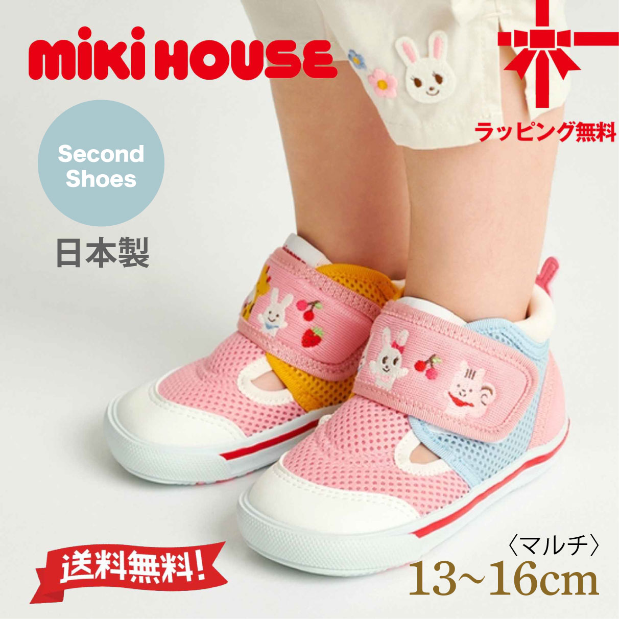 【お取寄せ商いもの】●10%OFF●無料ラッピングいたします●貨物輸送無料●【MIKI HOUSE】ミキハウス ダブルラッセル セカンドベビーシューズ【13・13.5・14・14.5・15・15.5・16珊】もの言う花シューズ キッズ ちびっ子靴二番目シューズ  夏 日本製