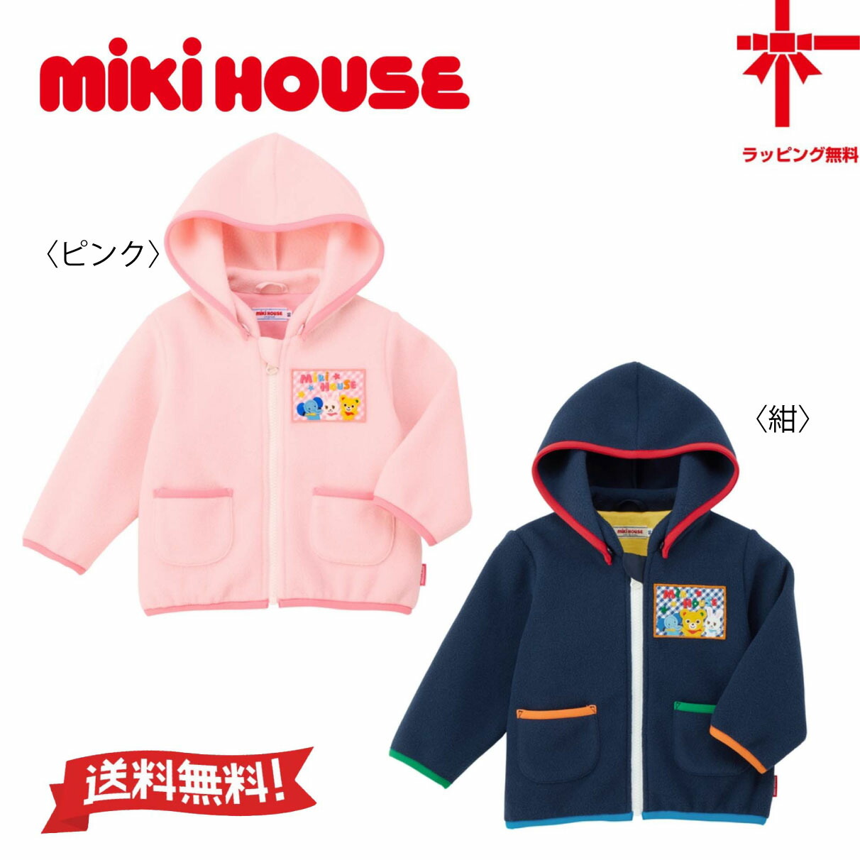 楽天市場】【スーパーセール10%OFF】ミキハウス mikihouse ダブルビー