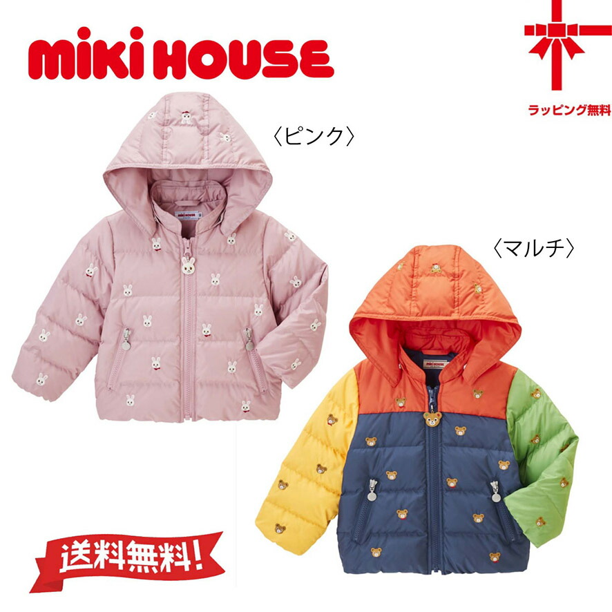 楽天市場】※（限定商品を特別価格25000円+税）ミキハウス（mikihouse