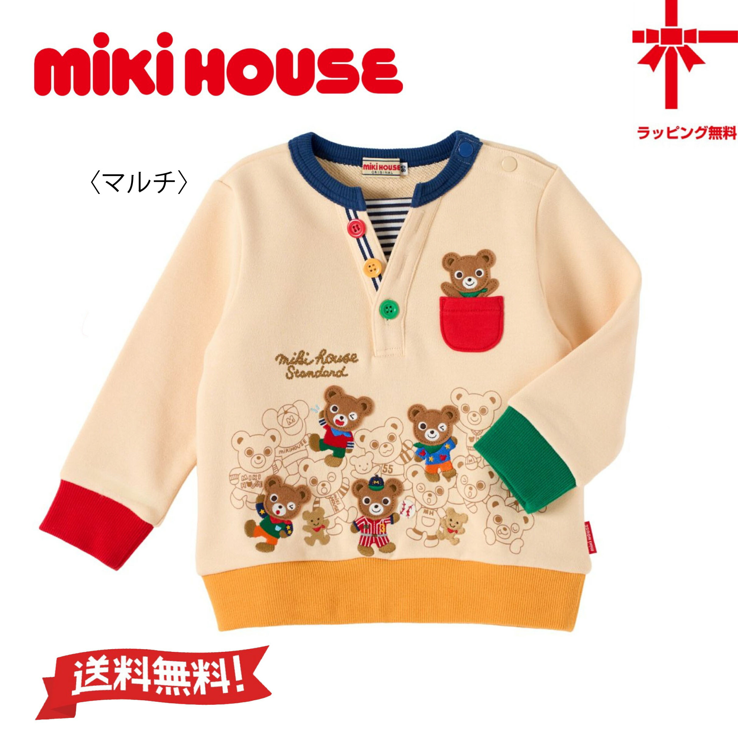 【30%OFF】【お取寄せ商いもの】●貨物輸送無料●【MIKI HOUSE】ミキハウス 調教師 【90・100・110・120糎】ベビー服 キッズ 赤ちゃん服 こども おでかけ うしろ帯 御坊っちゃん  冬物 長袖 差し上げ物 幼稚園 保育園 小学生 生まれ落ちる日 生み出すこと祝賀会 日本製